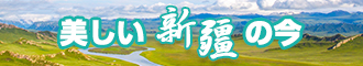 高中女生自慰网站WWW新疆banner-w330n60.jpg